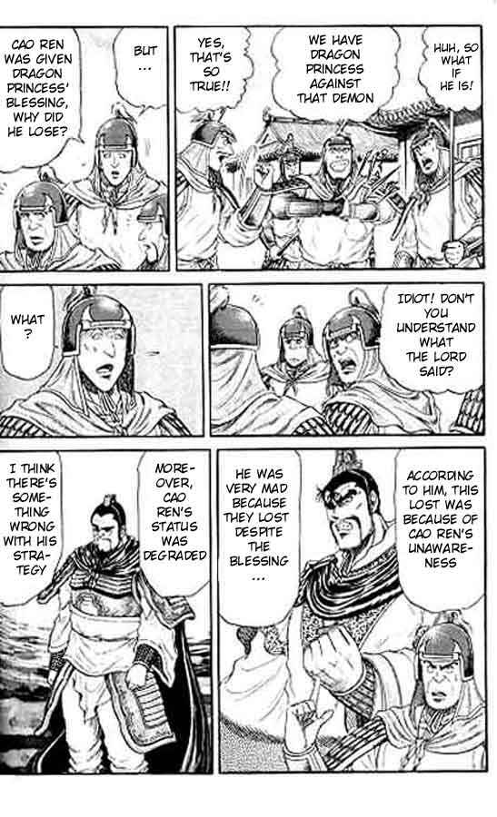 Ryuroden Chapter 15 - Page 3