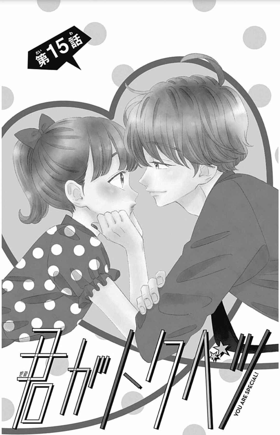 My Special One Chapter 15 - Page 3