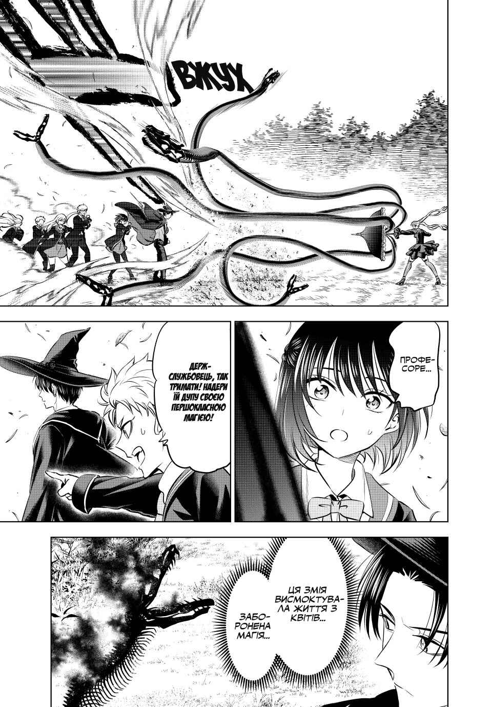 Kuroneko to Majo no Kyoushitsu Chapter 25 - Page 13