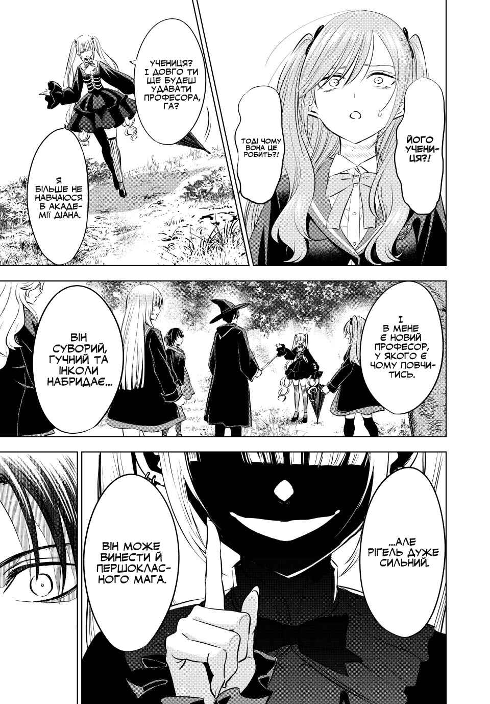 Kuroneko to Majo no Kyoushitsu Chapter 25 - Page 17