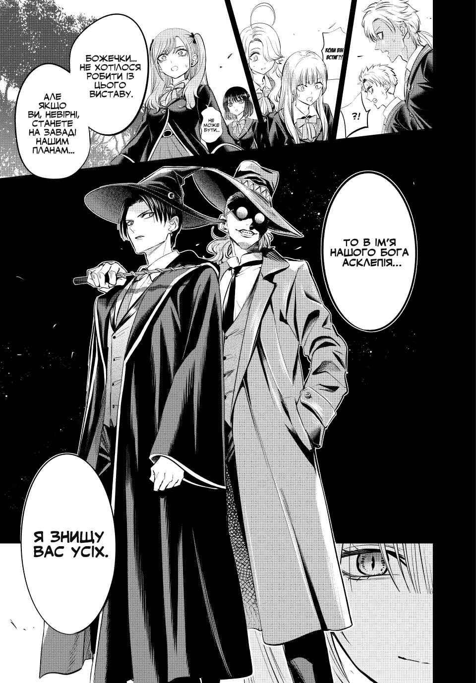 Kuroneko to Majo no Kyoushitsu Chapter 25 - Page 19