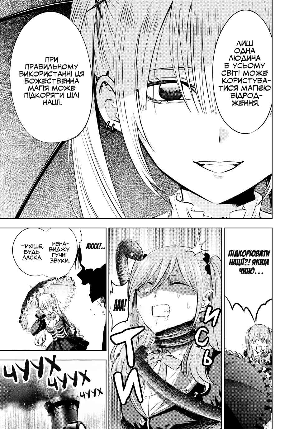 Kuroneko to Majo no Kyoushitsu Chapter 25 - Page 3