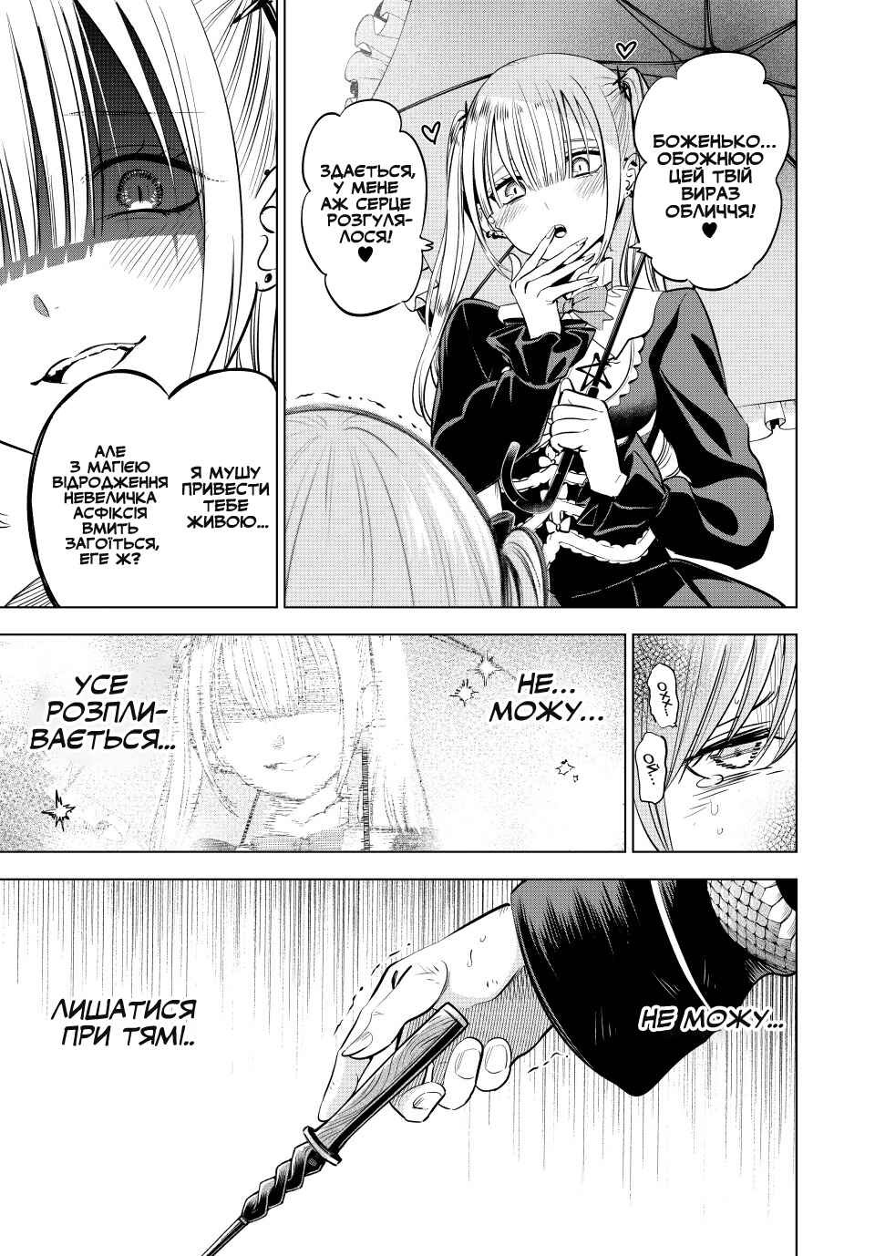 Kuroneko to Majo no Kyoushitsu Chapter 25 - Page 5