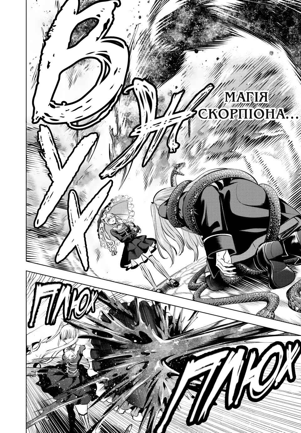 Kuroneko to Majo no Kyoushitsu Chapter 25 - Page 6