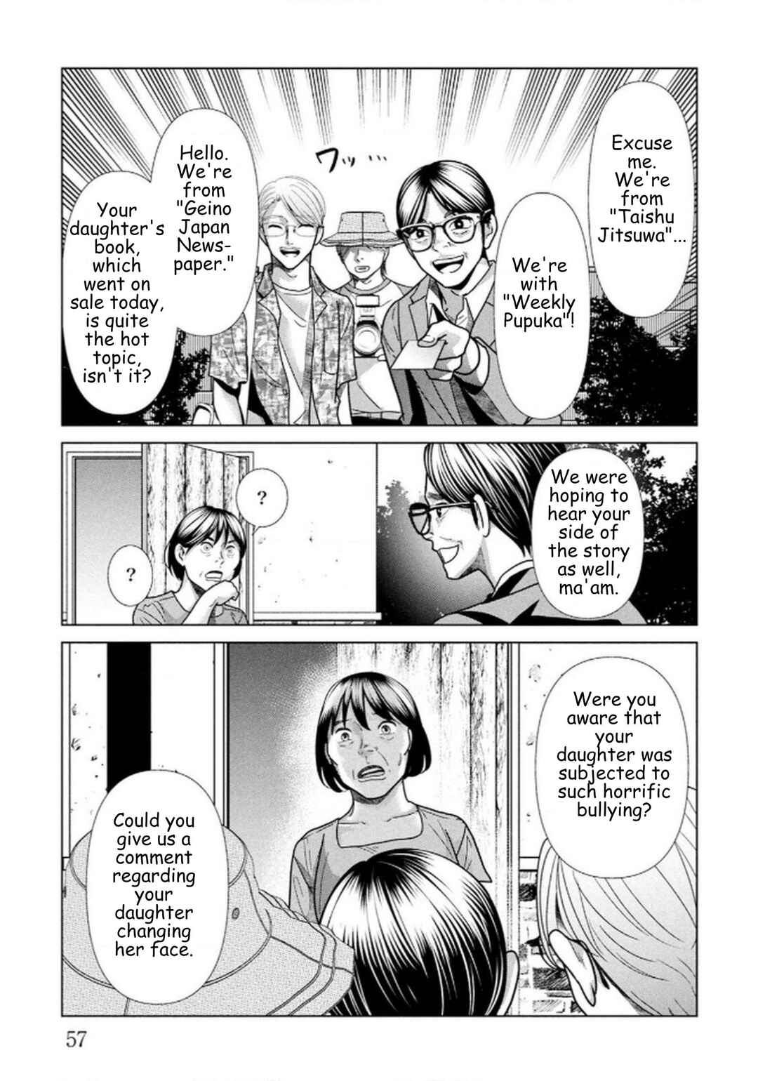 Replica - Moto Tsuma no Fukushuu Chapter 108 - Page 11
