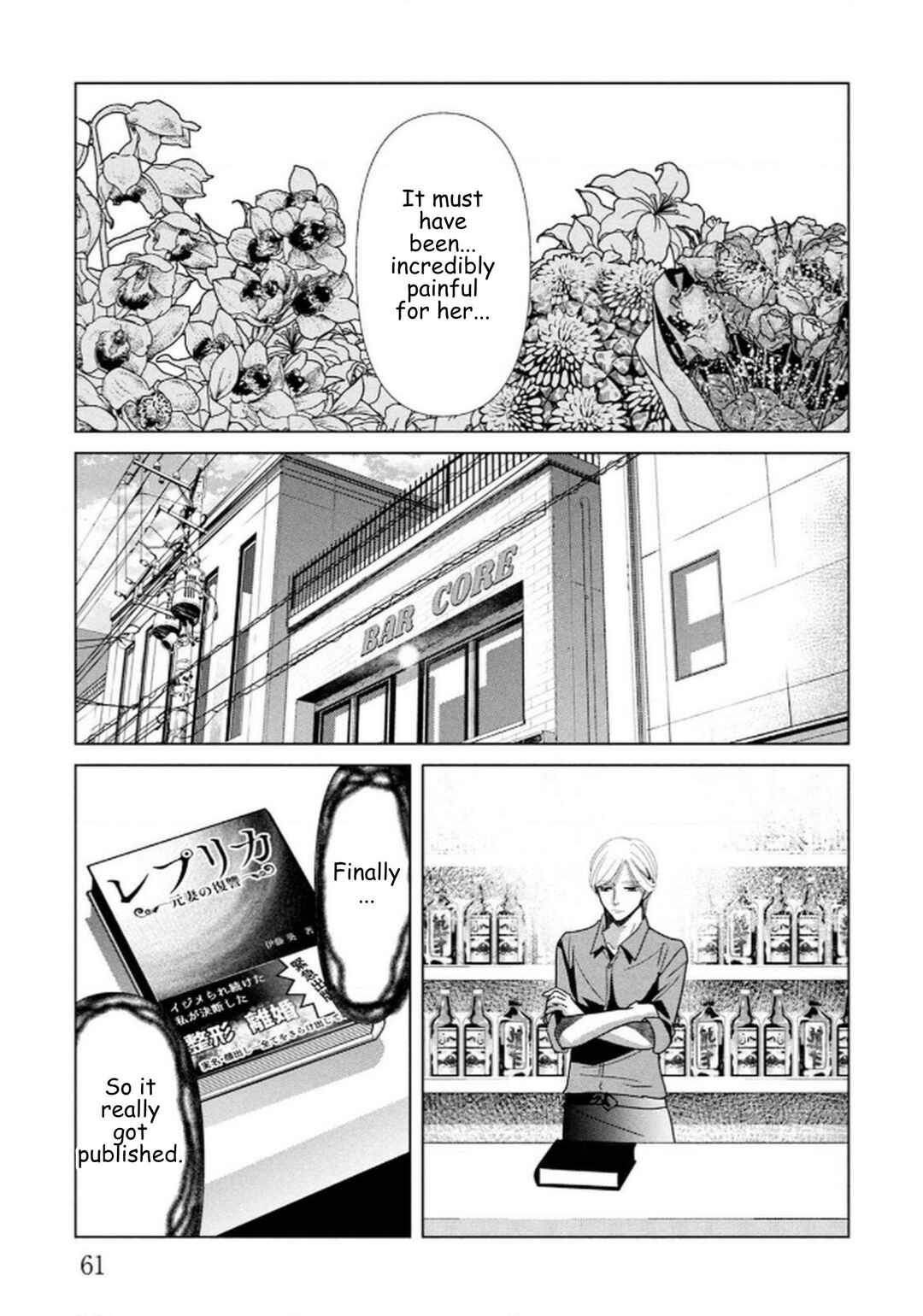 Replica - Moto Tsuma no Fukushuu Chapter 108 - Page 15
