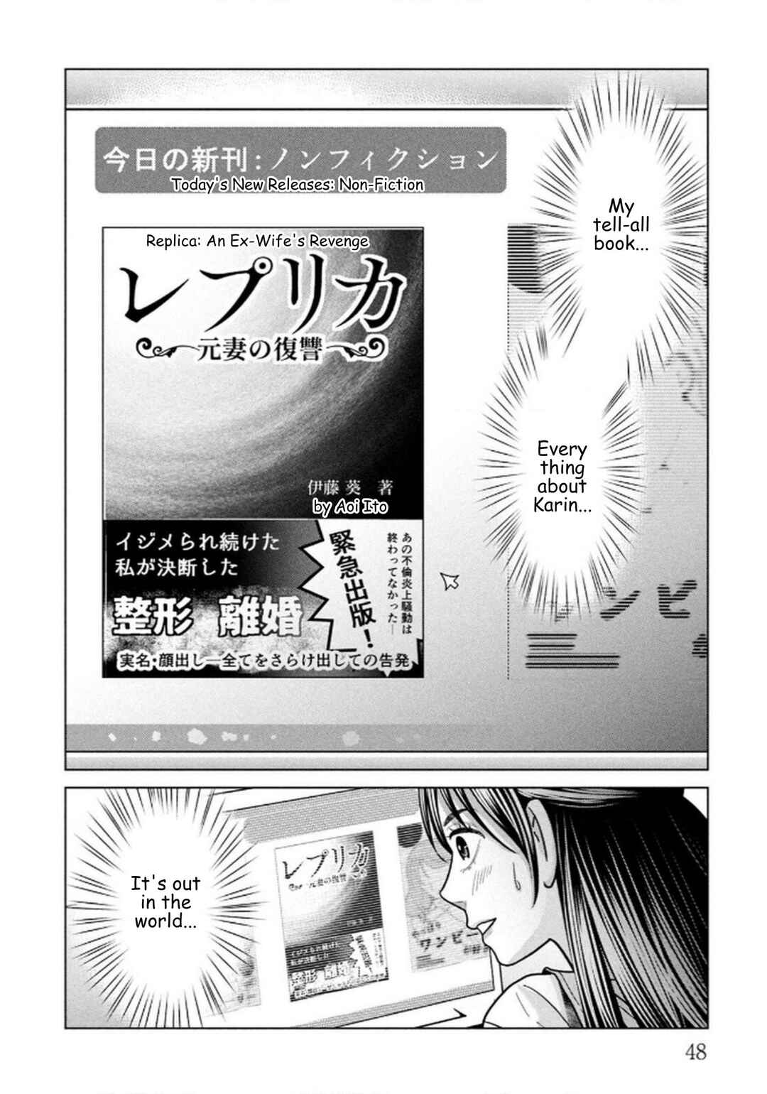 Replica - Moto Tsuma no Fukushuu Chapter 108 - Page 2