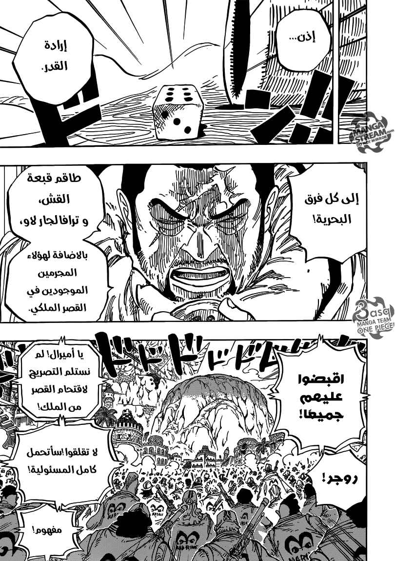 One Piece Chapter 796 - Page 13