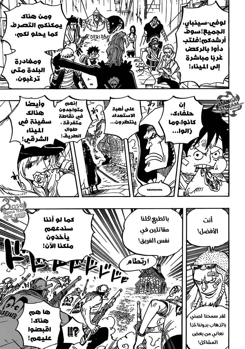 One Piece Chapter 796 - Page 15