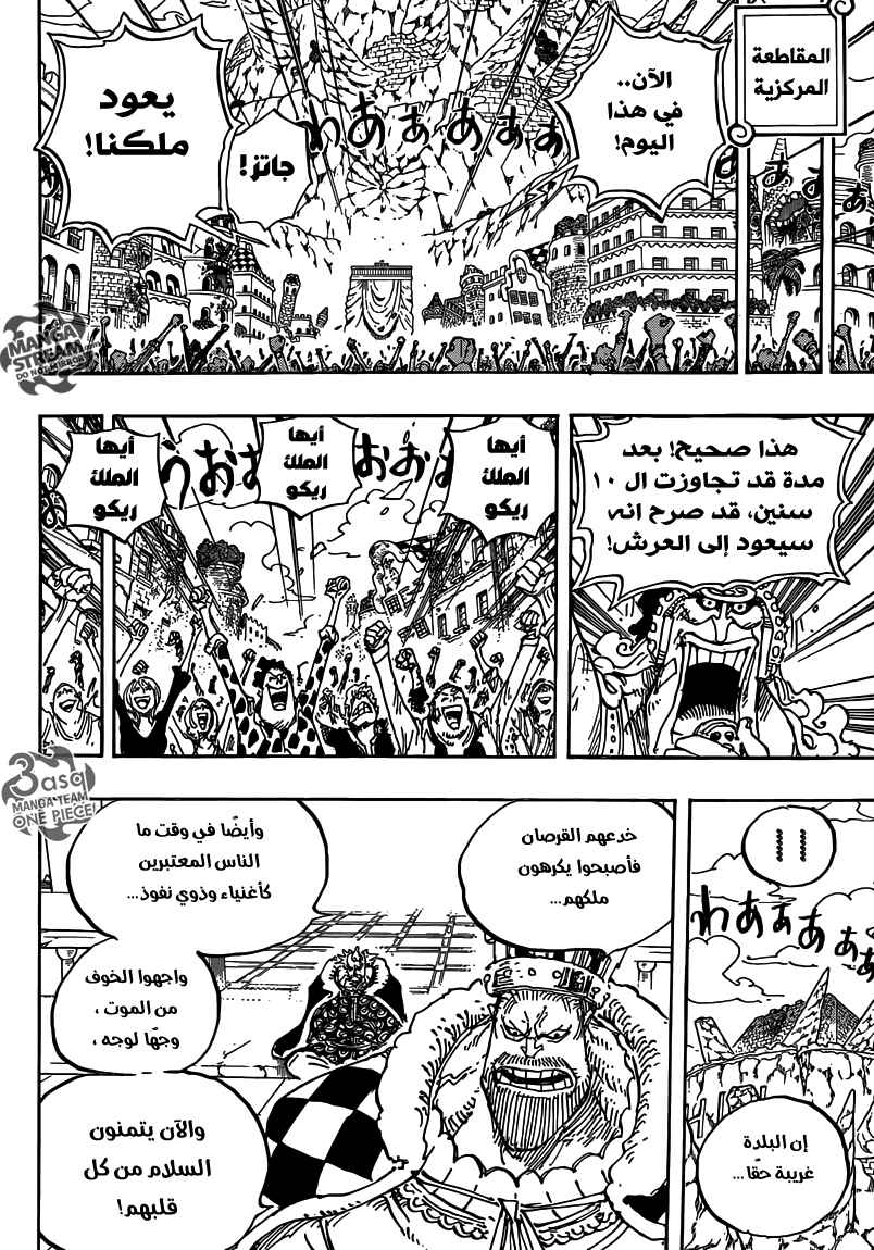 One Piece Chapter 796 - Page 4