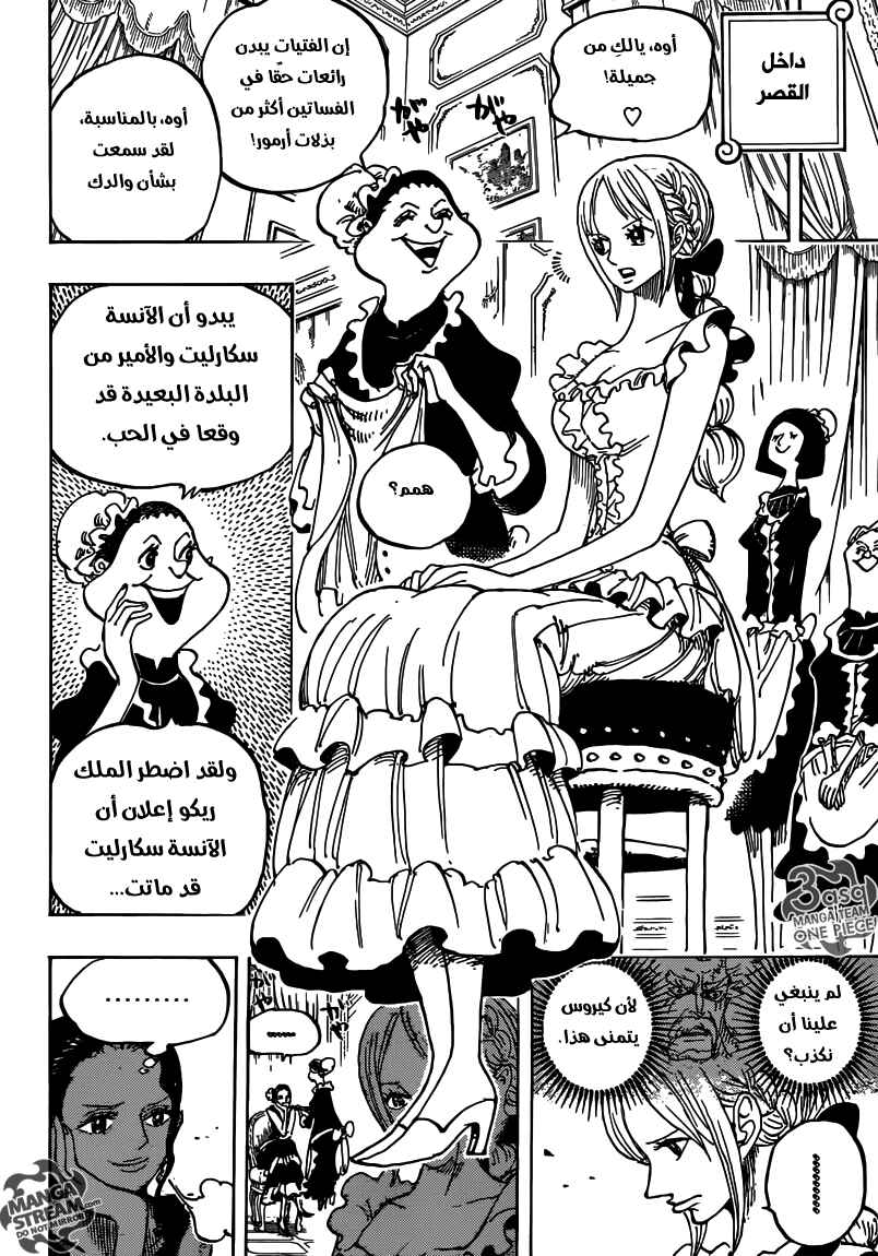One Piece Chapter 796 - Page 6