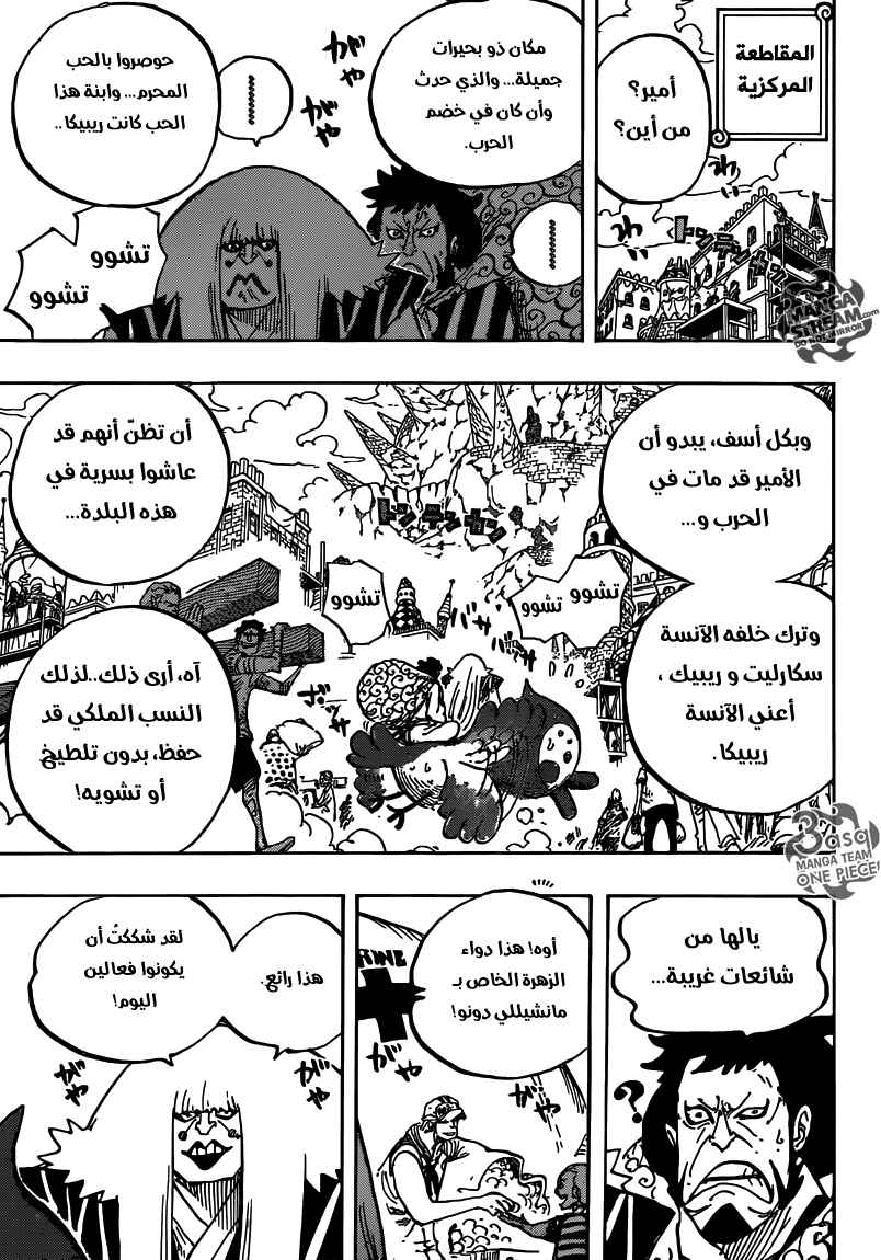 One Piece Chapter 796 - Page 7