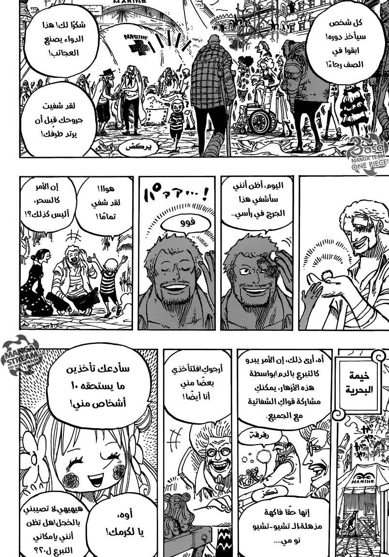 One Piece Chapter 796 - Page 8