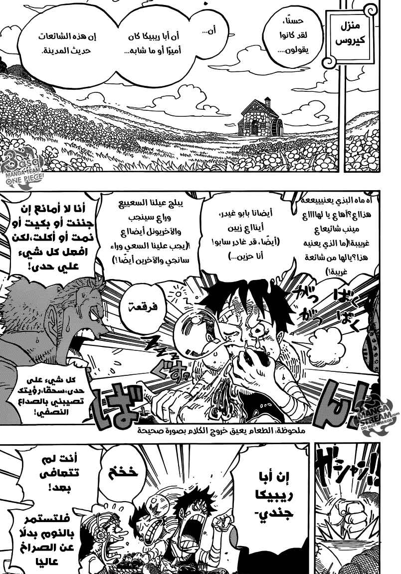 One Piece Chapter 796 - Page 9