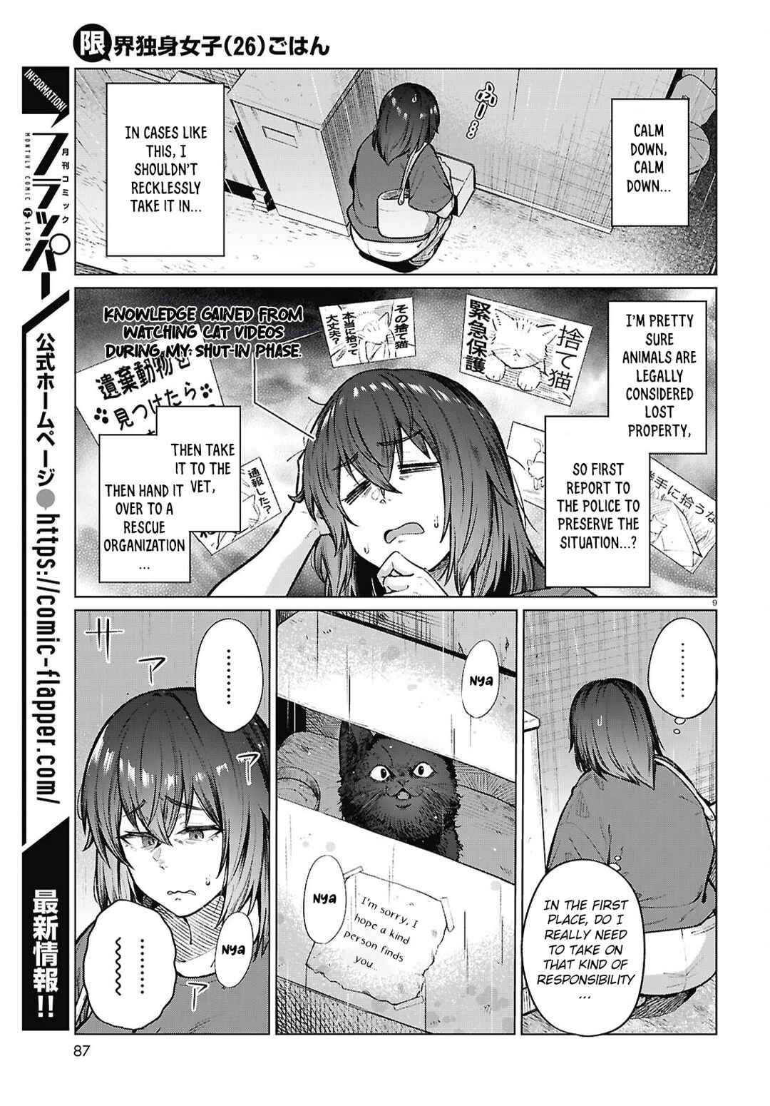 Genkai Dokushin Joshi (26) Gohan Chapter 21 - Page 10