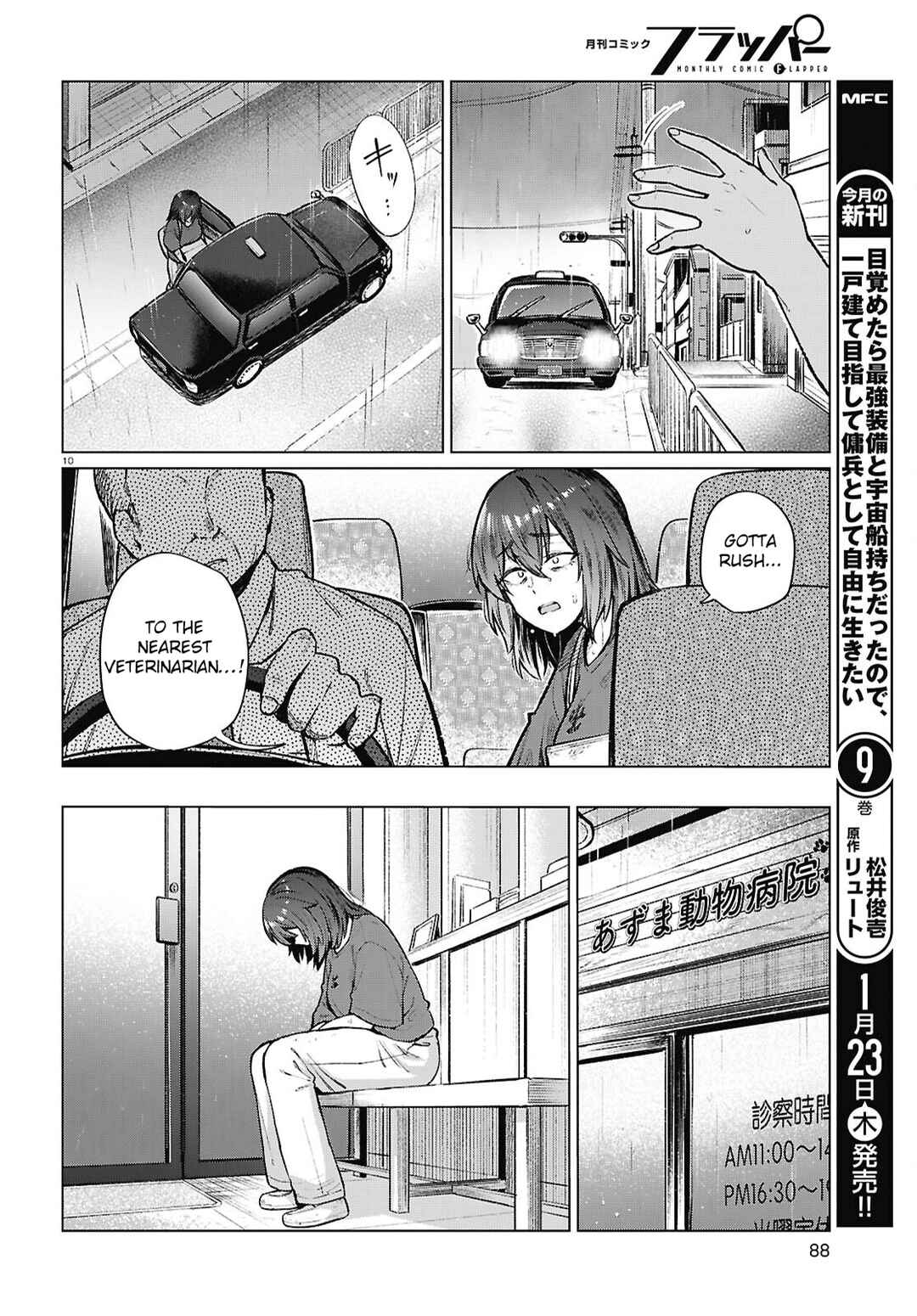 Genkai Dokushin Joshi (26) Gohan Chapter 21 - Page 11
