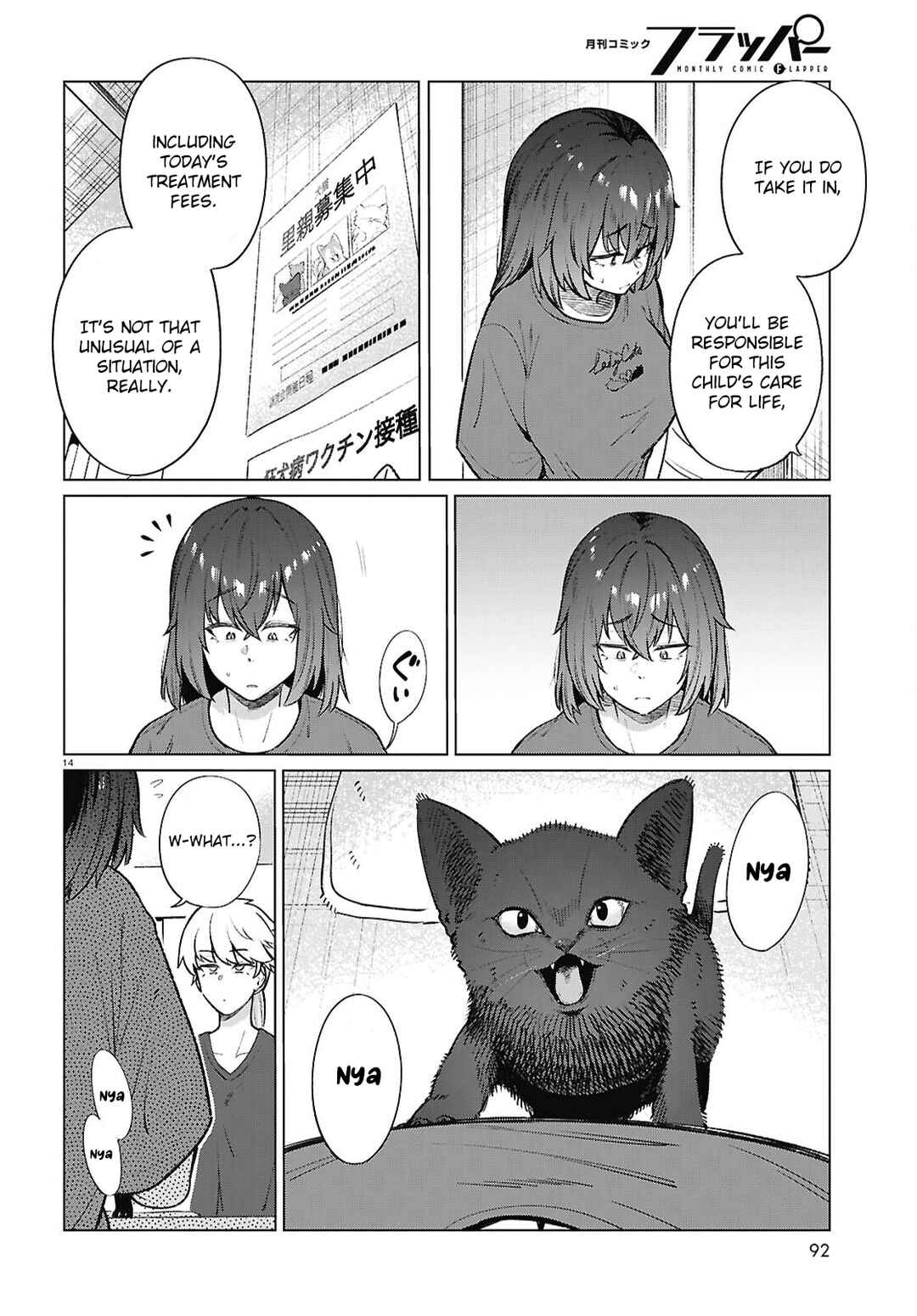 Genkai Dokushin Joshi (26) Gohan Chapter 21 - Page 15
