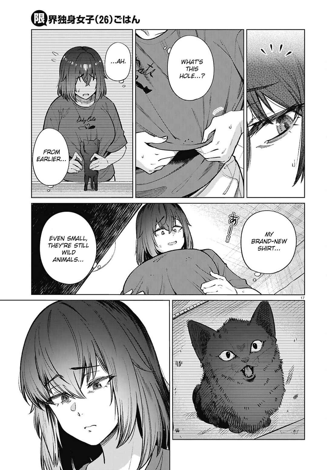 Genkai Dokushin Joshi (26) Gohan Chapter 21 - Page 18