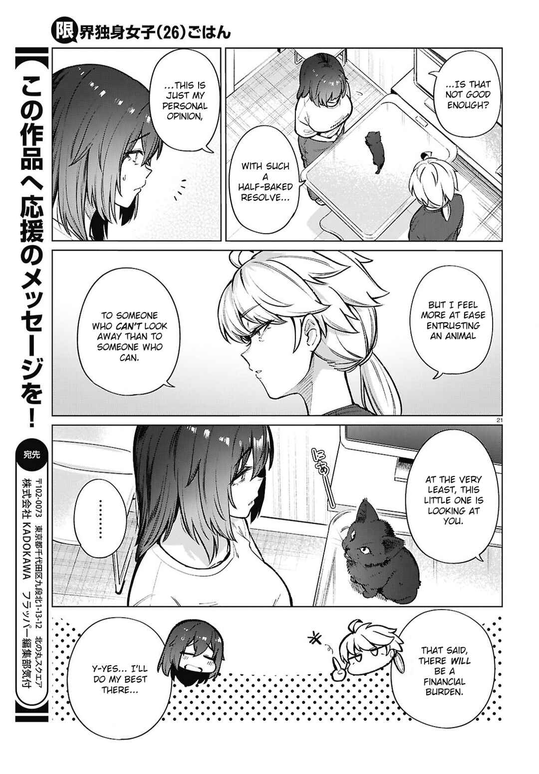 Genkai Dokushin Joshi (26) Gohan Chapter 21 - Page 22