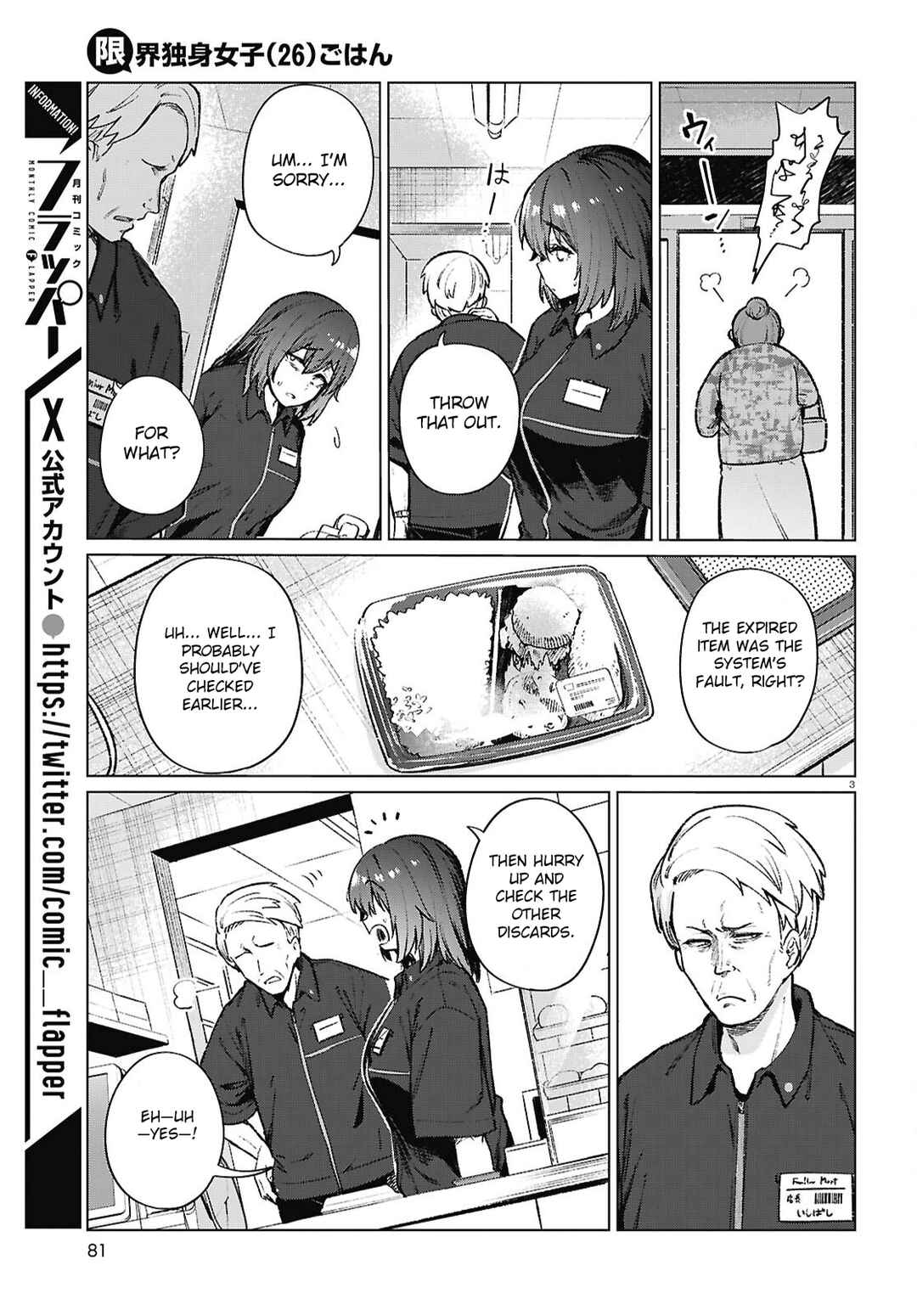 Genkai Dokushin Joshi (26) Gohan Chapter 21 - Page 4