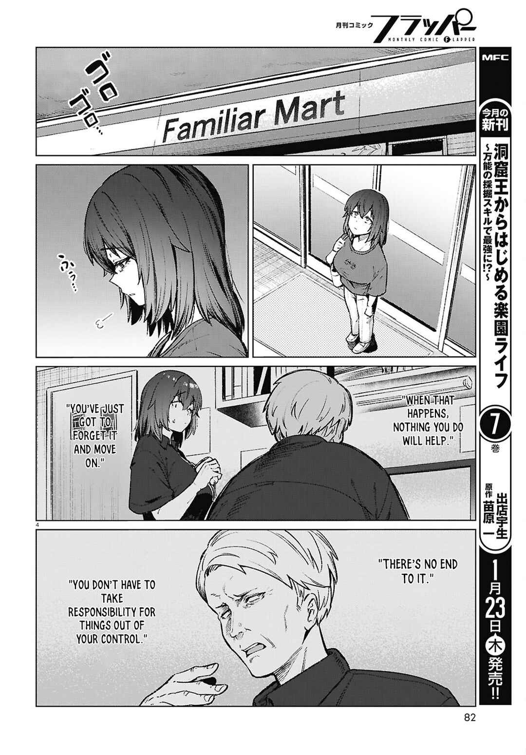 Genkai Dokushin Joshi (26) Gohan Chapter 21 - Page 5