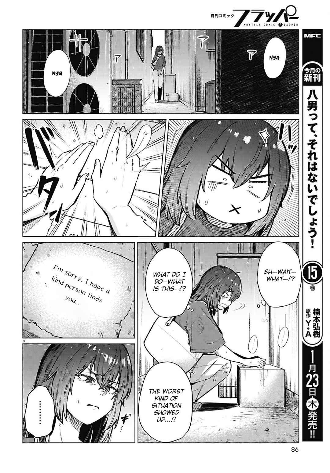 Genkai Dokushin Joshi (26) Gohan Chapter 21 - Page 9
