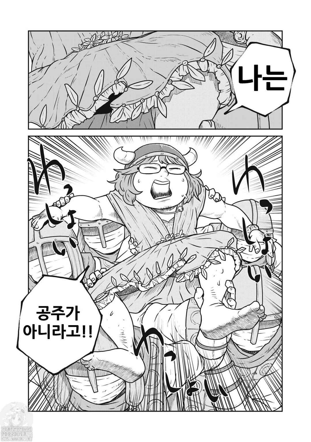 Kono Sekai wa Fukanzen Sugiru Chapter 77 - Page 12