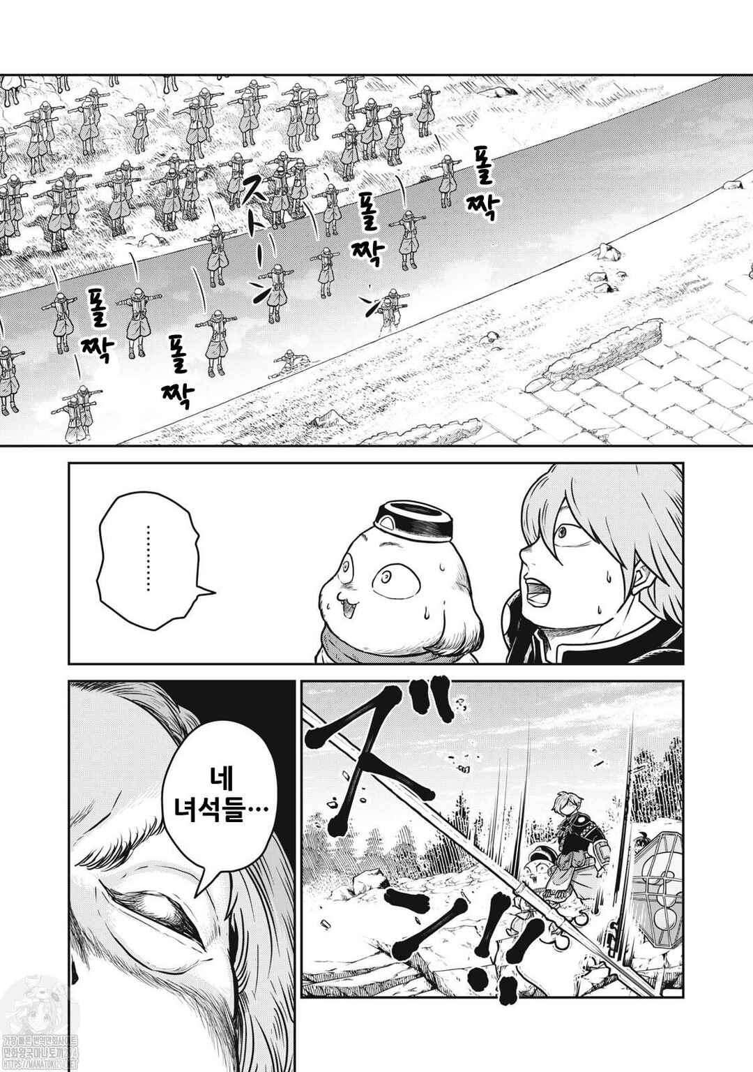 Kono Sekai wa Fukanzen Sugiru Chapter 77 - Page 15