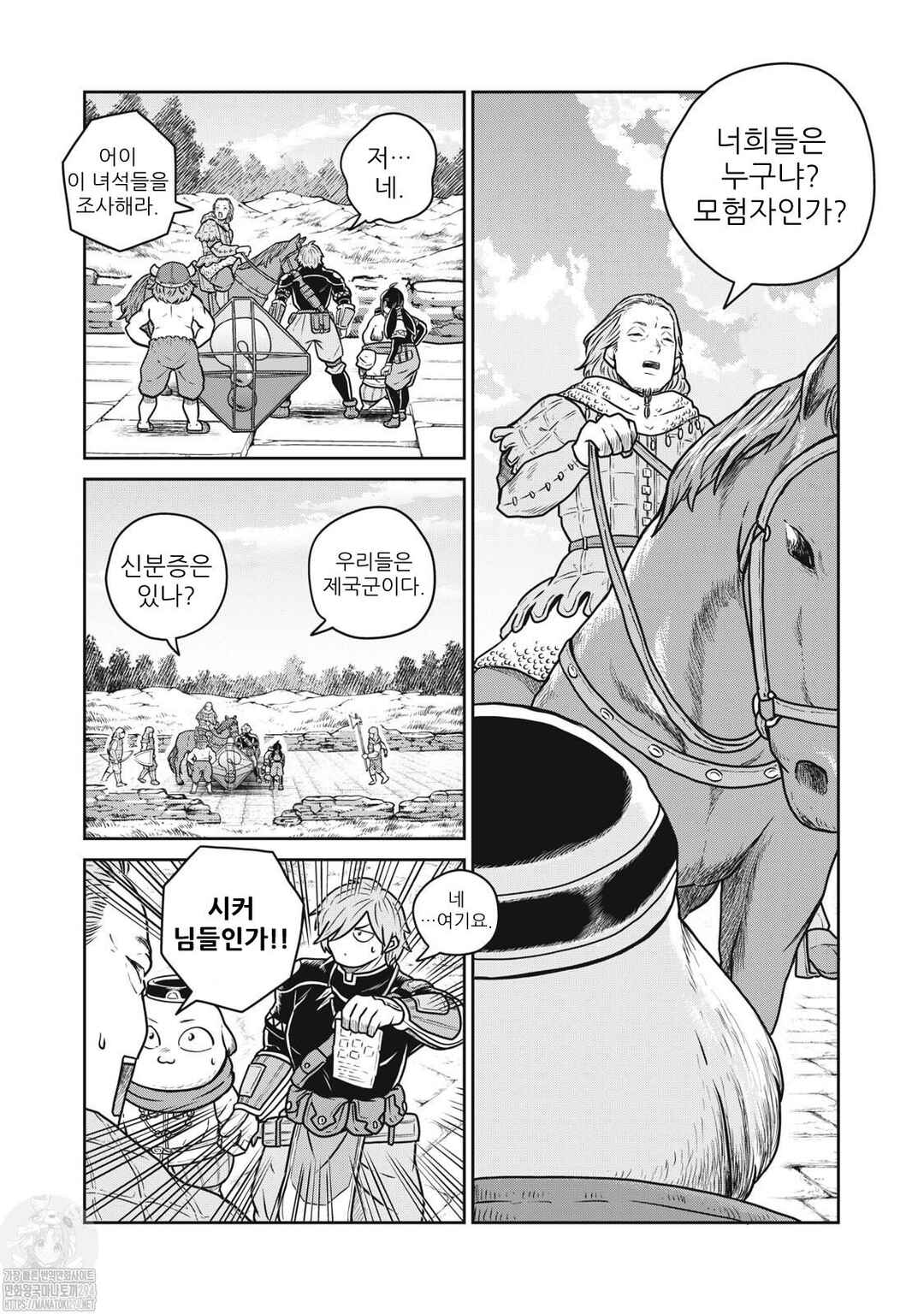 Kono Sekai wa Fukanzen Sugiru Chapter 77 - Page 3