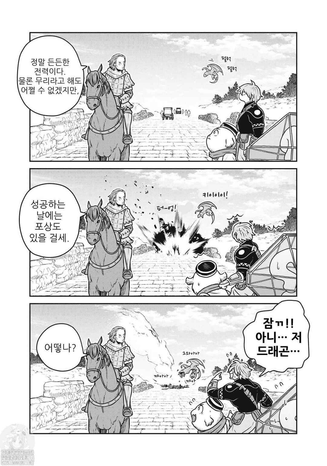 Kono Sekai wa Fukanzen Sugiru Chapter 77 - Page 5