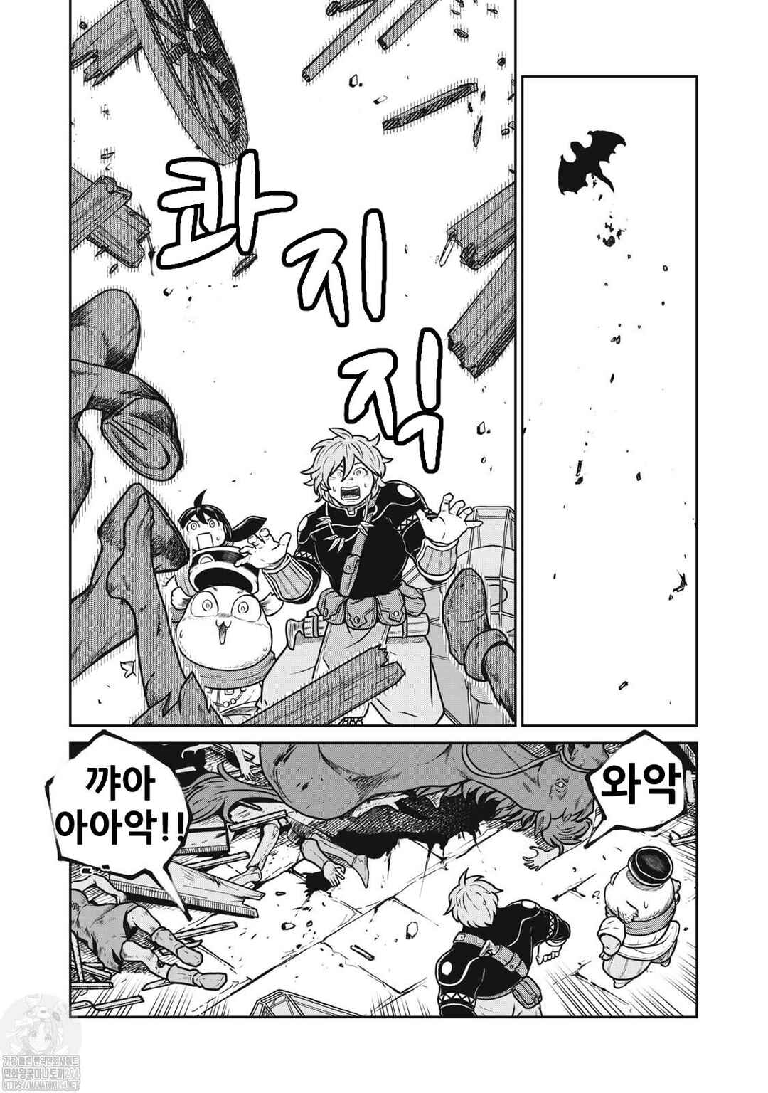 Kono Sekai wa Fukanzen Sugiru Chapter 77 - Page 8