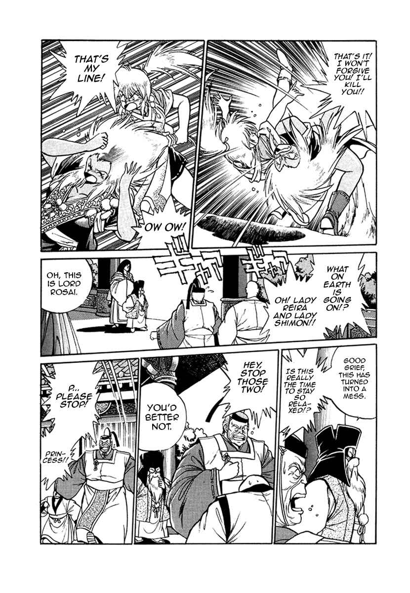 Ginga Sengoku Gunyuuden Rai Chapter 18 - Page 12