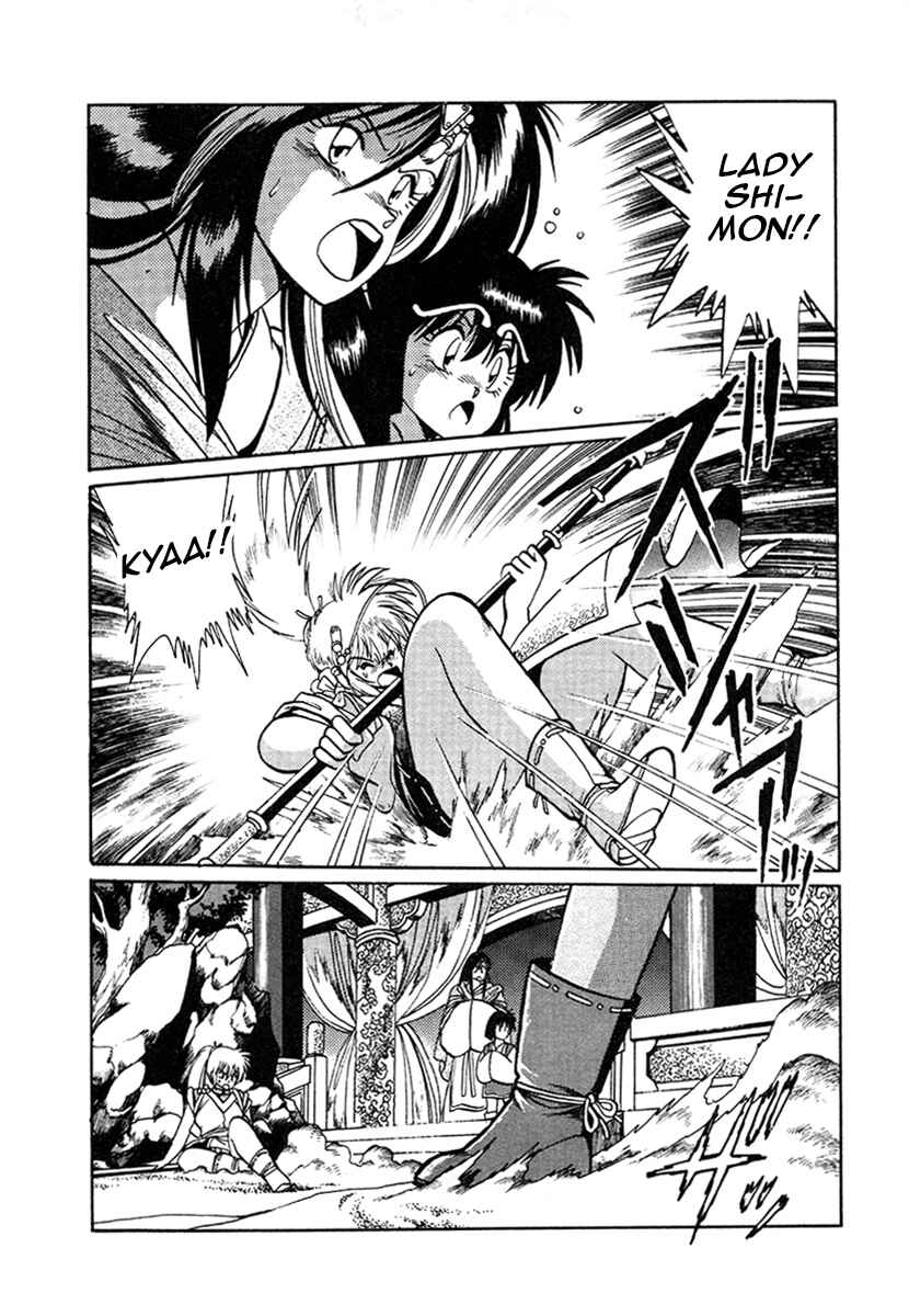Ginga Sengoku Gunyuuden Rai Chapter 18 - Page 2