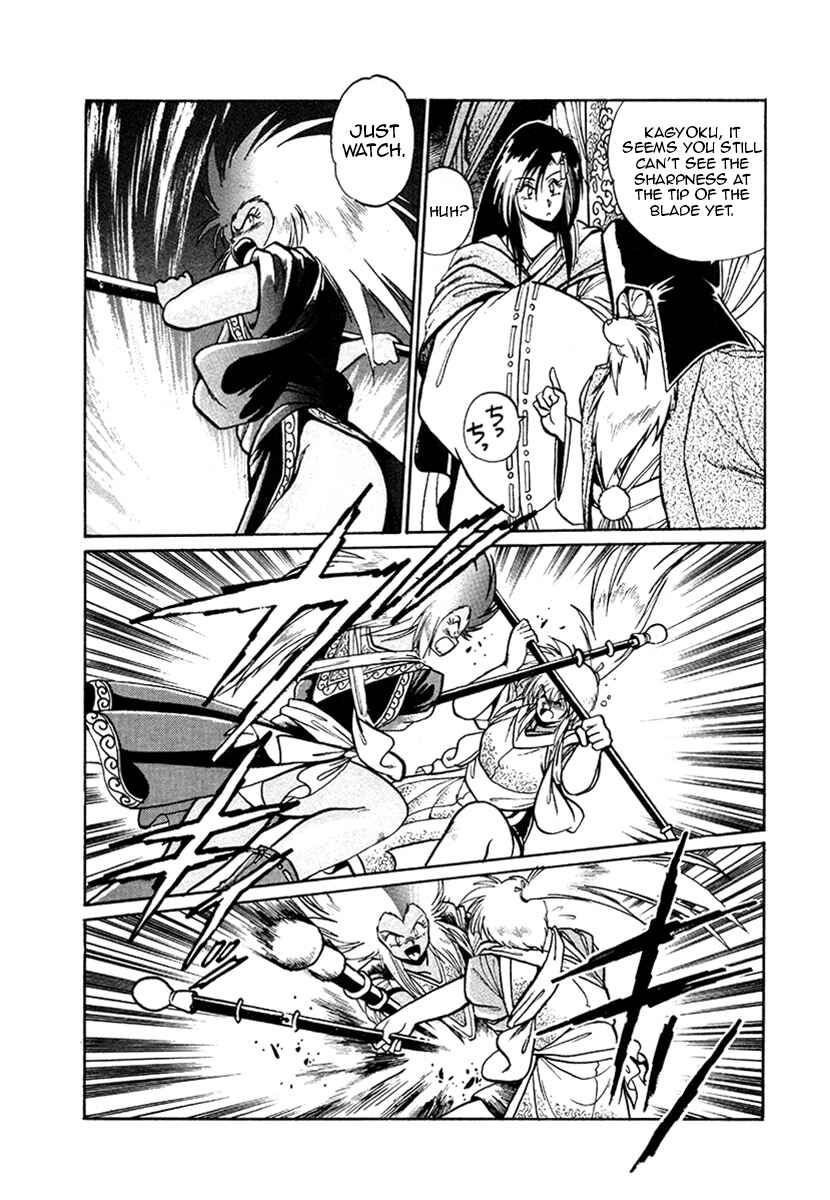 Ginga Sengoku Gunyuuden Rai Chapter 18 - Page 4