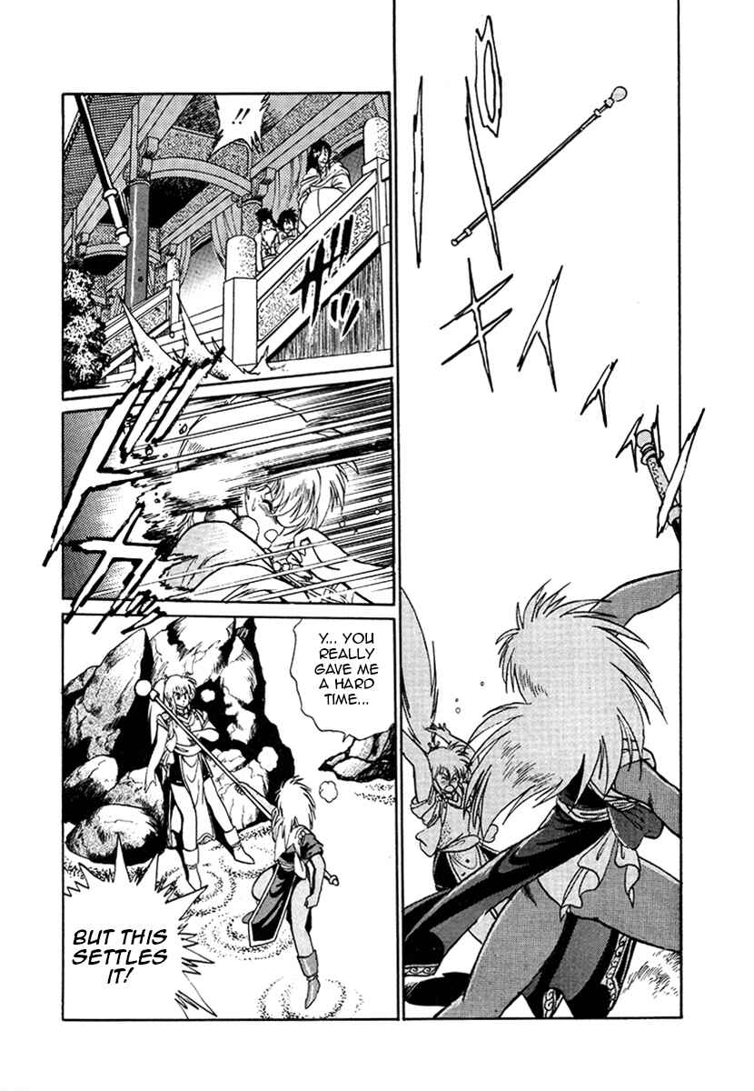 Ginga Sengoku Gunyuuden Rai Chapter 18 - Page 9