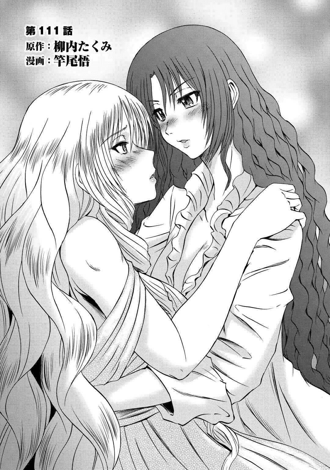 GATE - Jieitai Kanochi nite, Kaku Tatakaeri Chapter 111 - Page 1