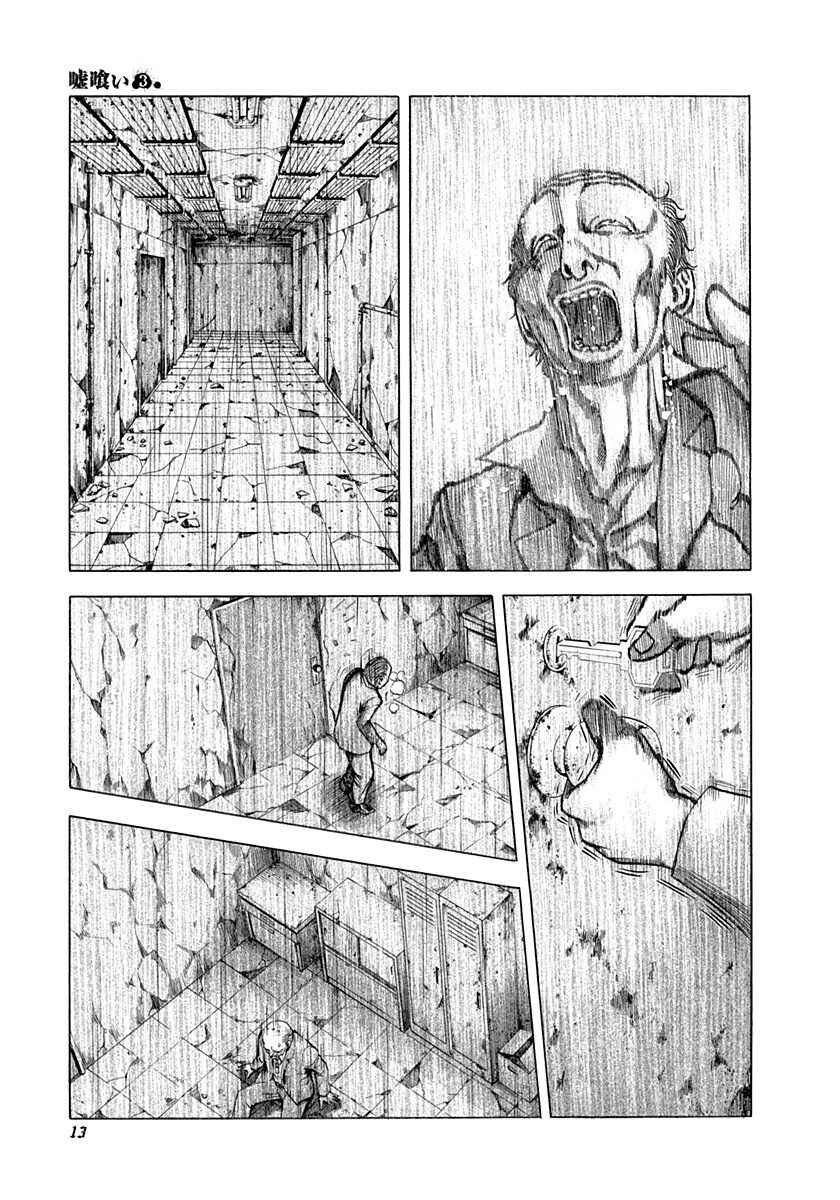 Usogui Chapter 21 - Page 11