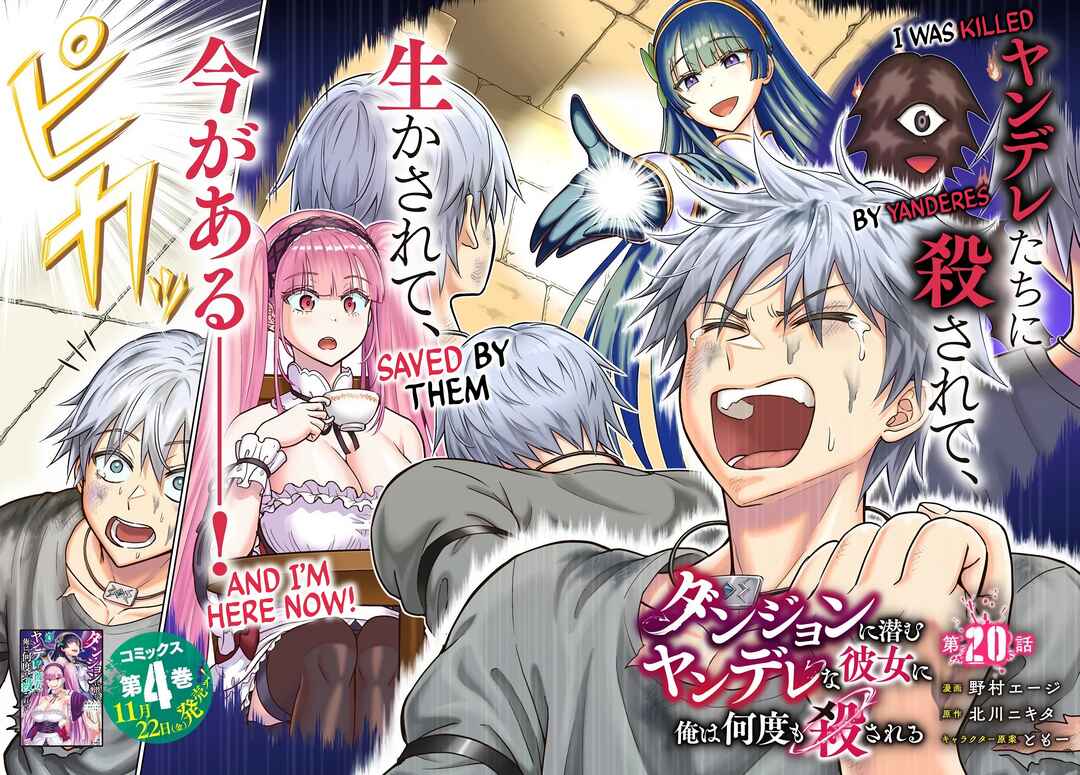 Dungeon ni Hisomu Yandere na Kanojo ni Ore wa Nandomo Korosareru Chapter 20 - Page 2
