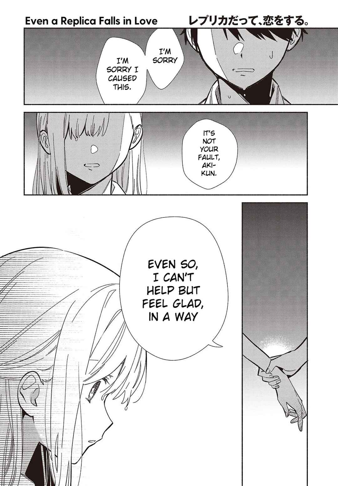 Replica datte, Koi wo Suru. Chapter 14 - Page 2