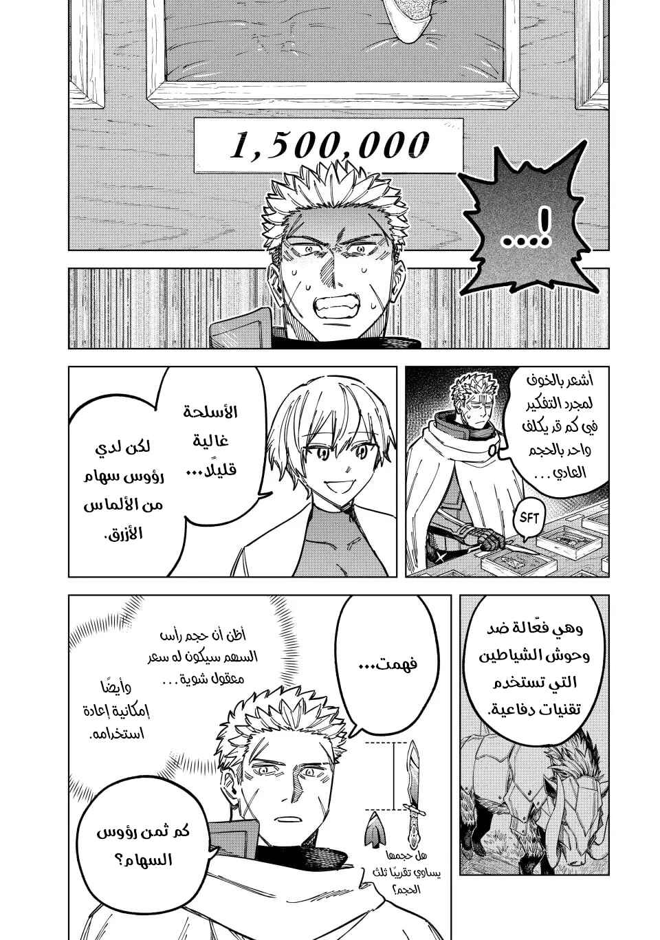 Majo to Youhei Chapter 8 - Page 10
