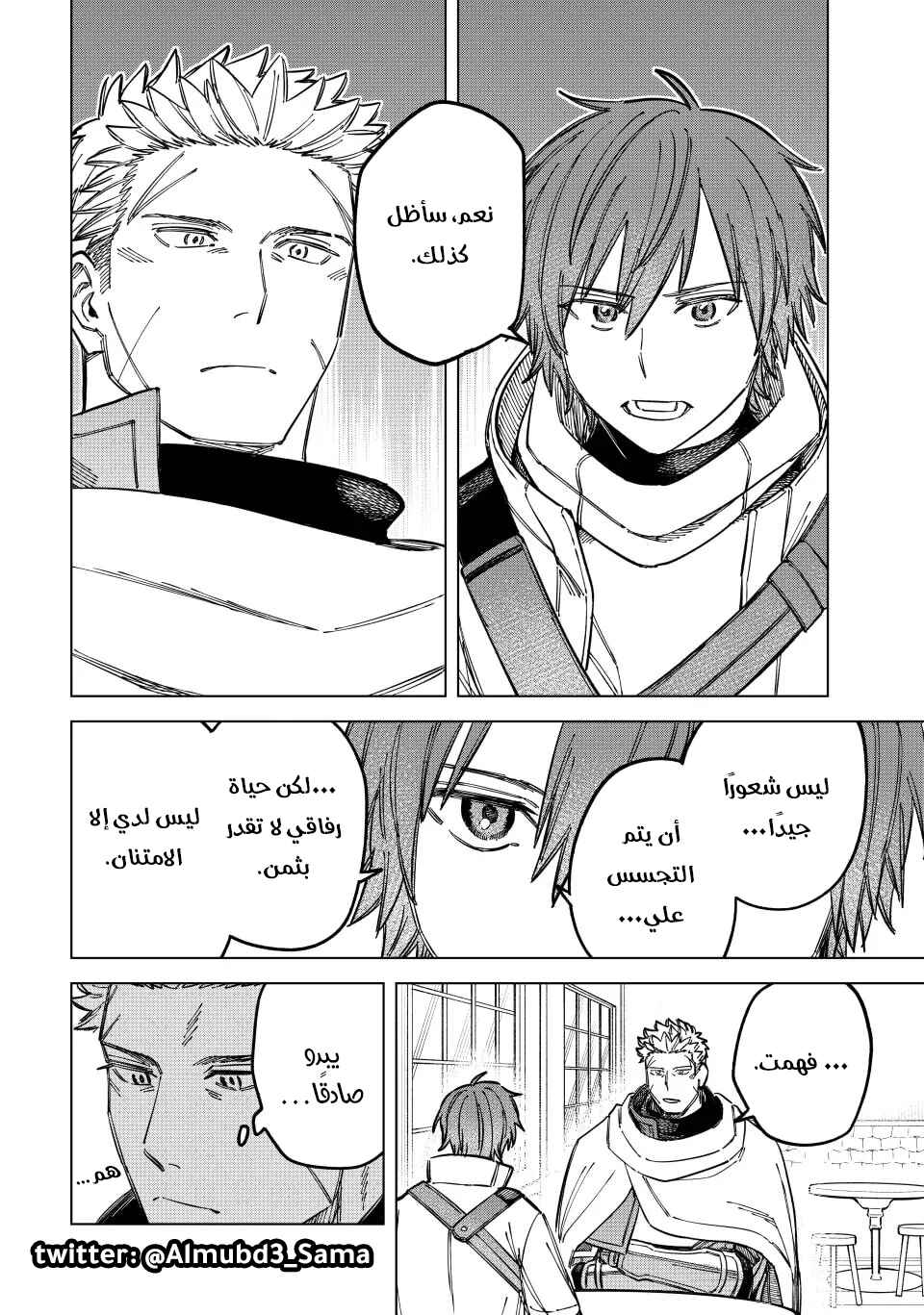 Majo to Youhei Chapter 8 - Page 15
