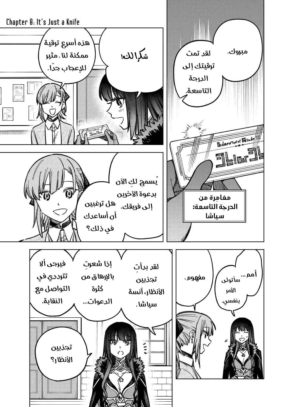 Majo to Youhei Chapter 8 - Page 2