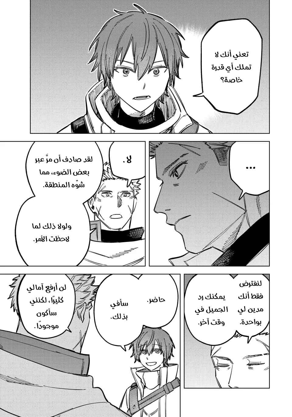 Majo to Youhei Chapter 8 - Page 20