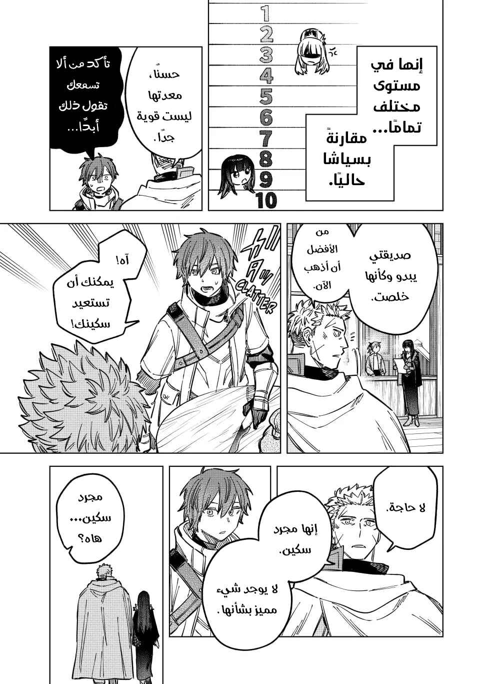 Majo to Youhei Chapter 8 - Page 22