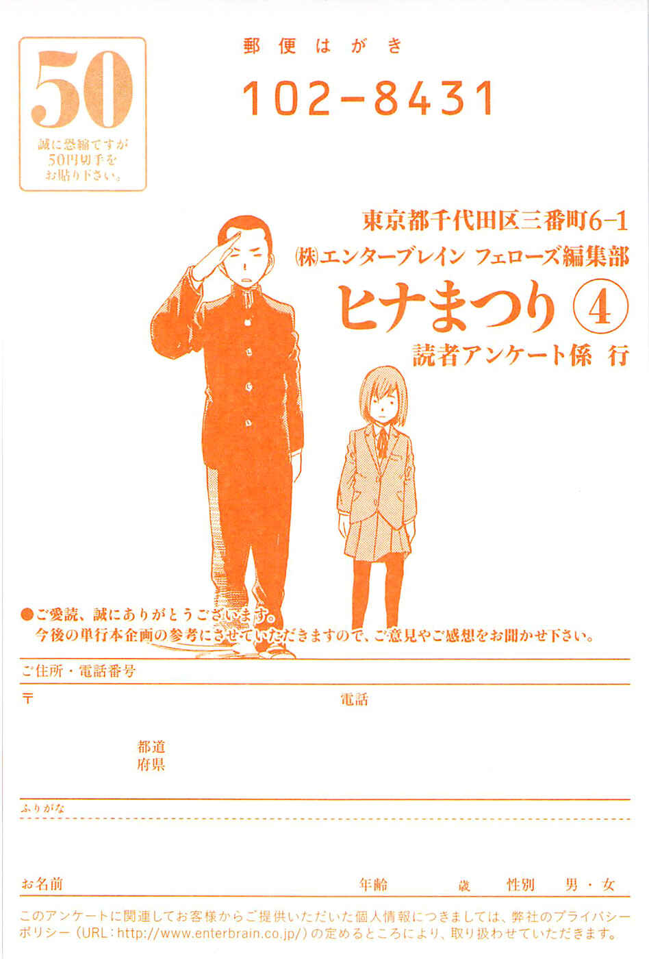 Hinamatsuri Chapter 17 - Page 3