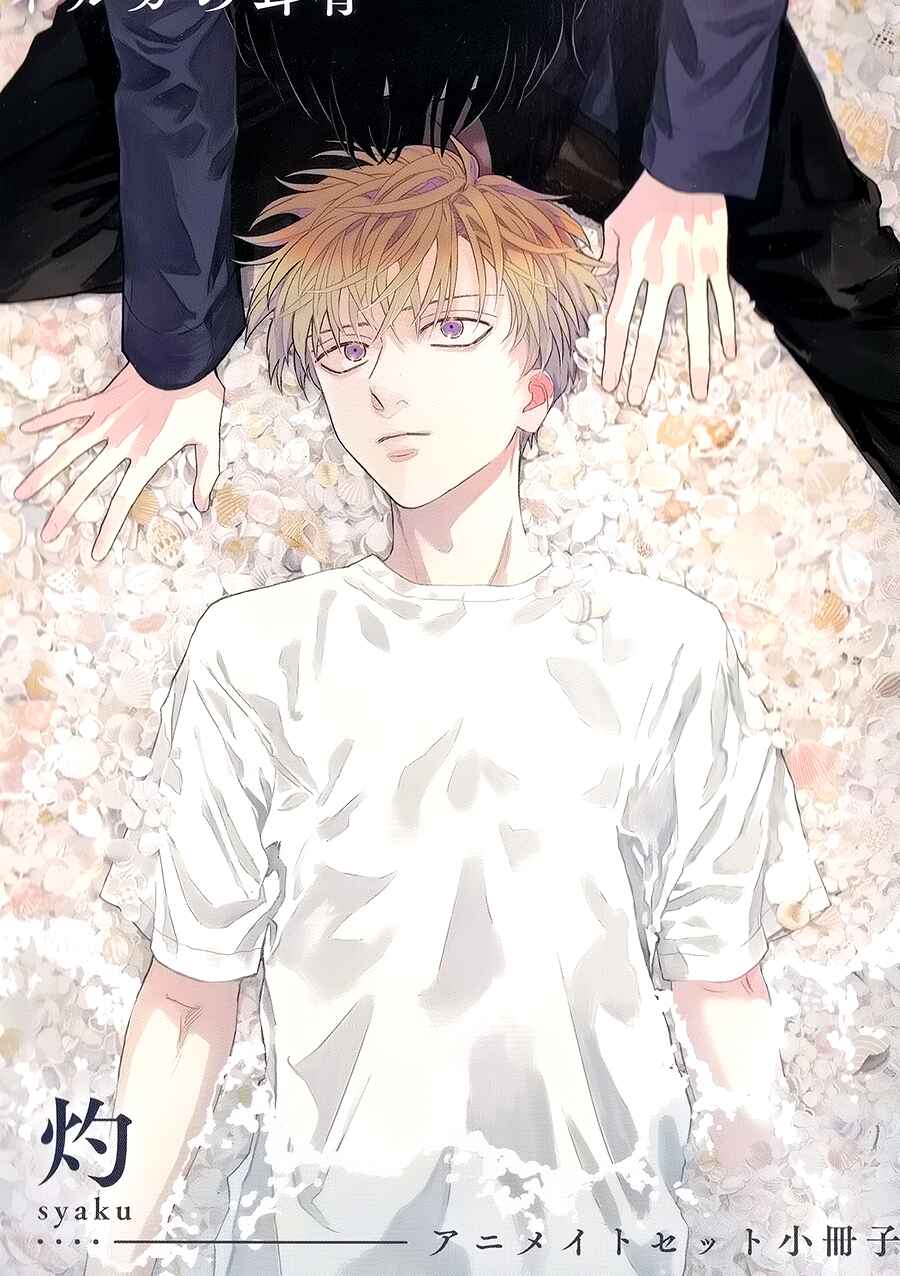Iruka no Jikotsu Chapter 6.6 - Page 3