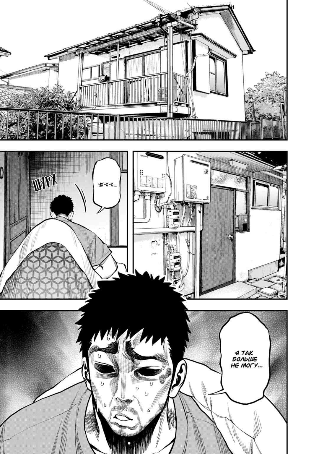 Futari Solo Camp Chapter 19 - Page 3