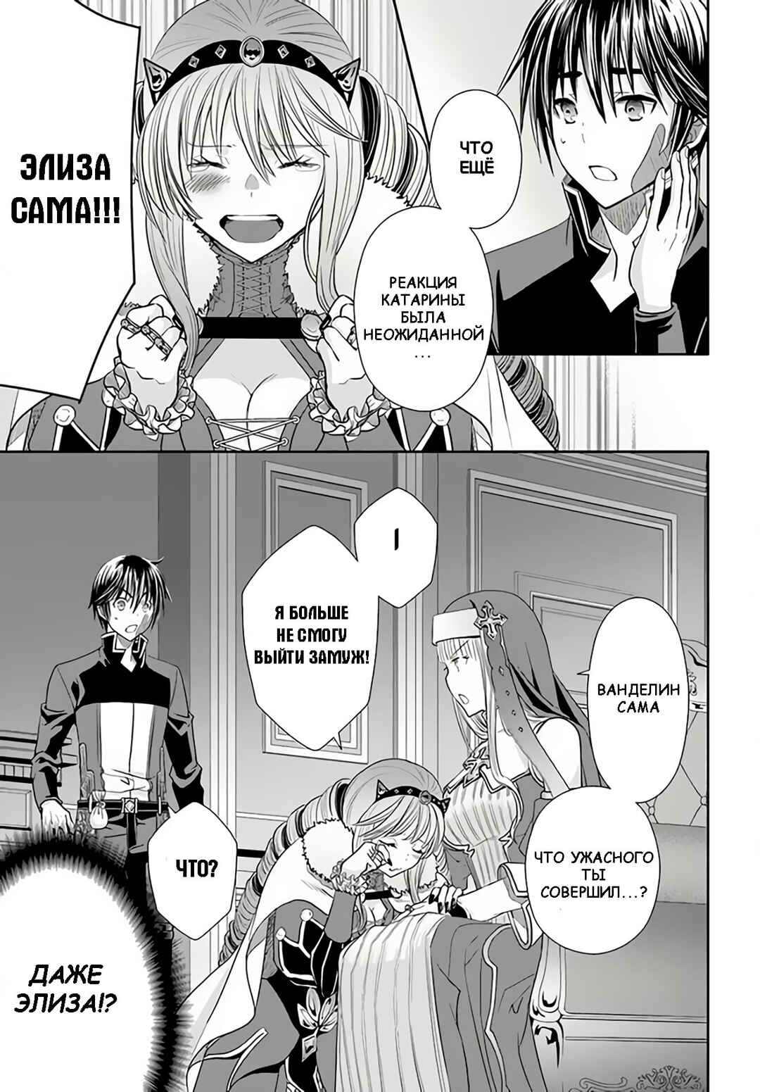 Hachinan tte, Sore wa Nai deshou! Chapter 88 - Page 11