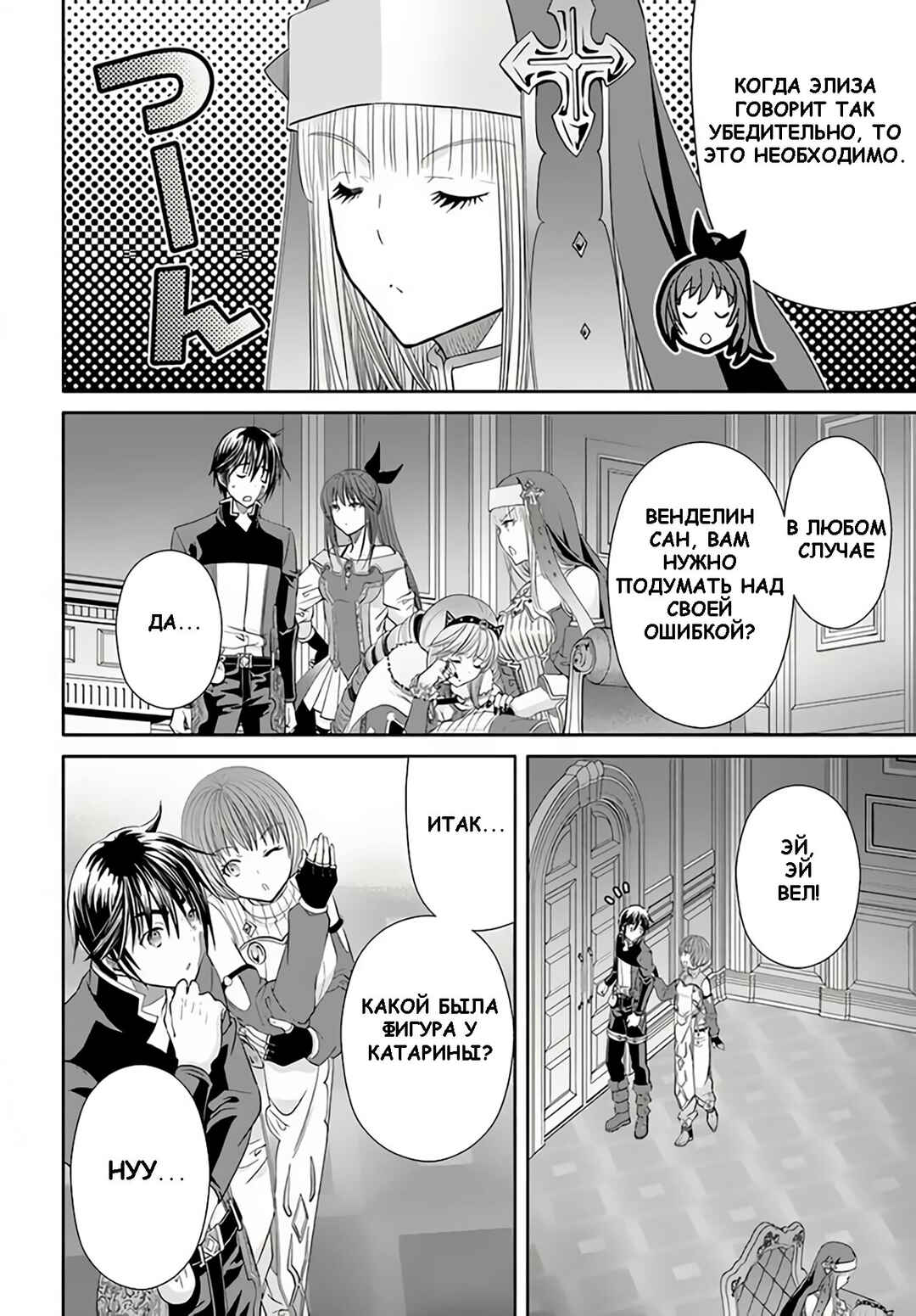 Hachinan tte, Sore wa Nai deshou! Chapter 88 - Page 14