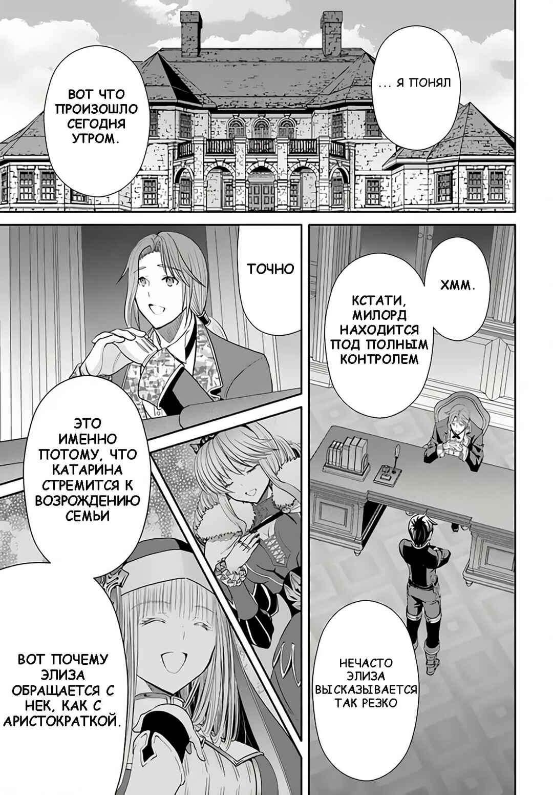 Hachinan tte, Sore wa Nai deshou! Chapter 88 - Page 17